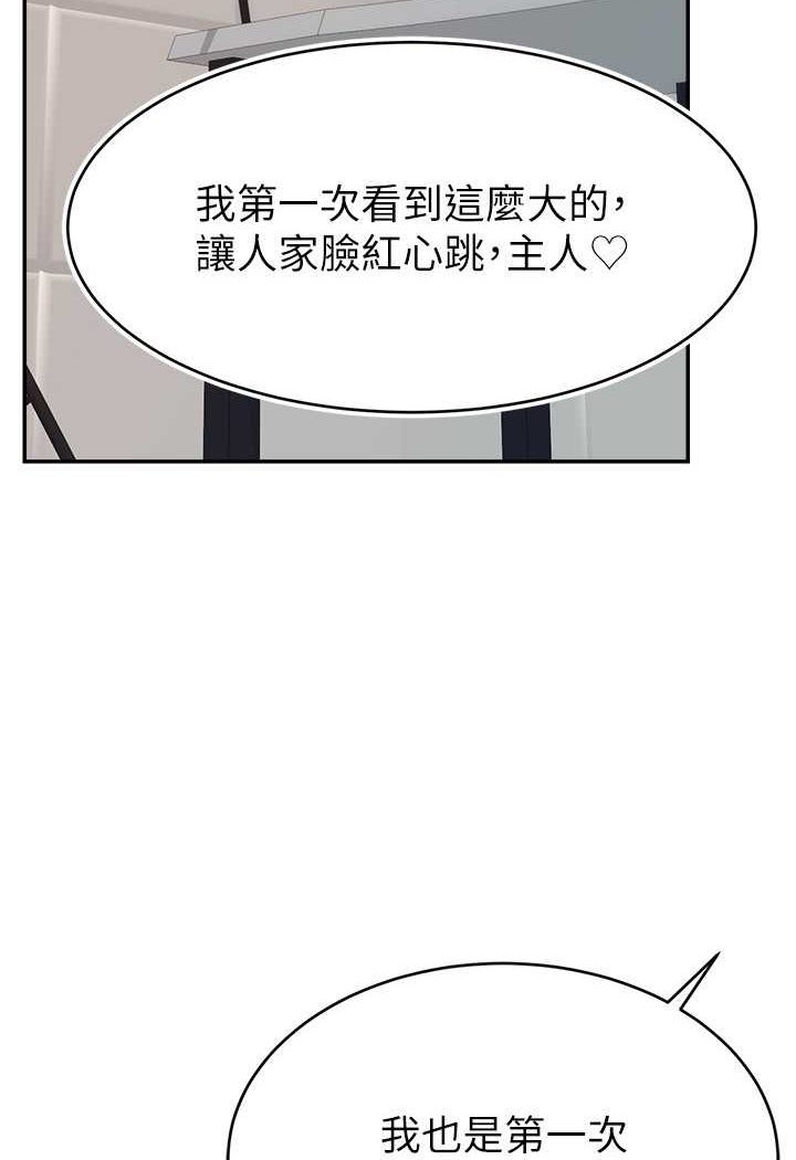 第15话-让人想狠狠插入的巨乳-直播主的流量密码-喔喔喔喔喔哦,狸猫王（第2张）