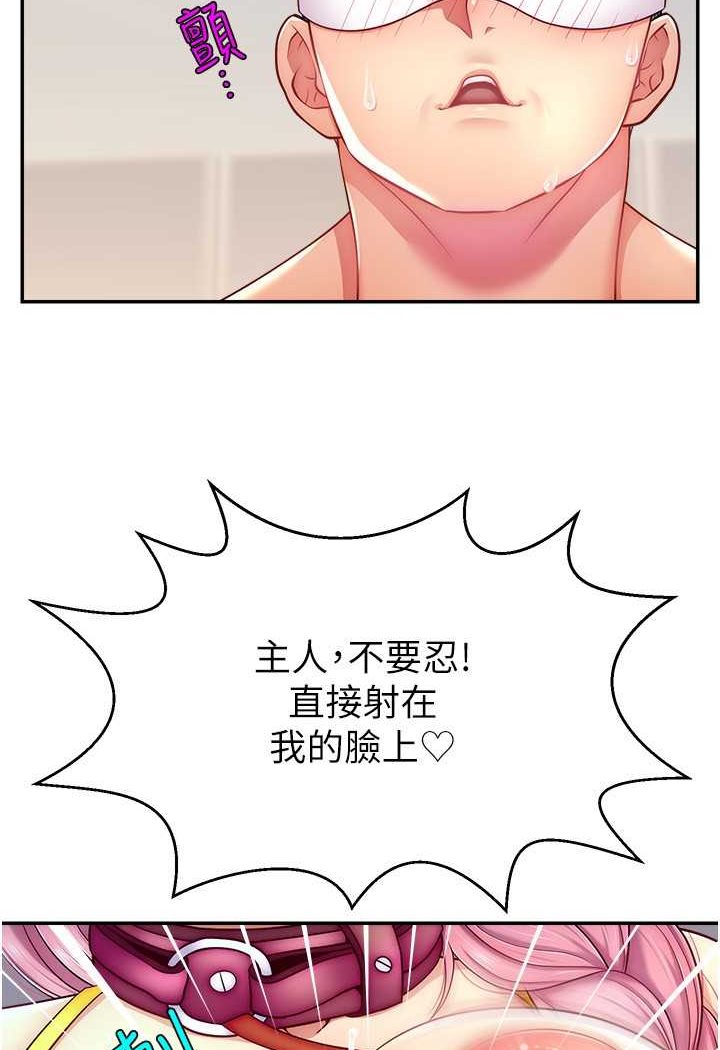 第15话-让人想狠狠插入的巨乳-直播主的流量密码-喔喔喔喔喔哦,狸猫王（第13张）