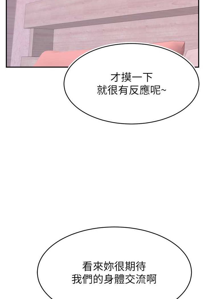 第15话-让人想狠狠插入的巨乳-直播主的流量密码-喔喔喔喔喔哦,狸猫王（第28张）