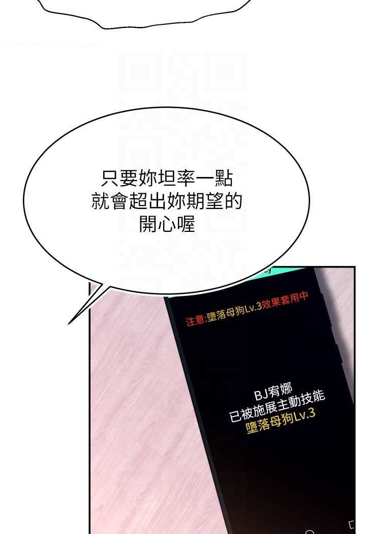 第15话-让人想狠狠插入的巨乳-直播主的流量密码-喔喔喔喔喔哦,狸猫王（第30张）