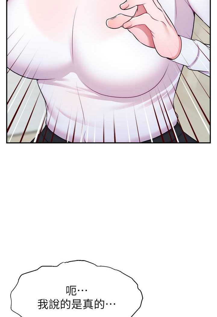 第16话-我热身好了，直接上吧-直播主的流量密码-喔喔喔喔喔哦,狸猫王（第5张）