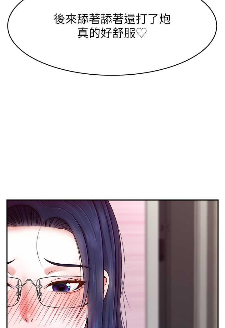 第16话-我热身好了，直接上吧-直播主的流量密码-喔喔喔喔喔哦,狸猫王（第14张）