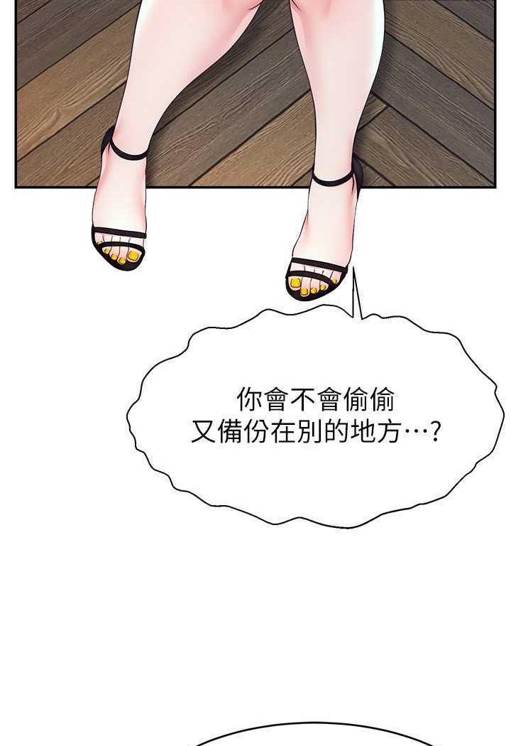 第17话-插一下就有灵感了-直播主的流量密码-喔喔喔喔喔哦,狸猫王（第4张）
