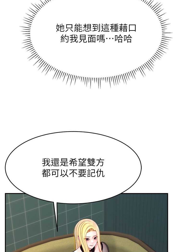 第17话-插一下就有灵感了-直播主的流量密码-喔喔喔喔喔哦,狸猫王（第6张）