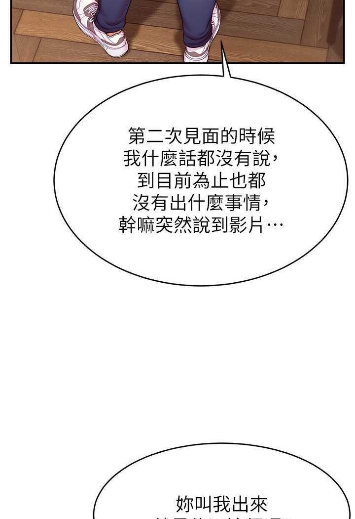 第17话-插一下就有灵感了-直播主的流量密码-喔喔喔喔喔哦,狸猫王（第8张）