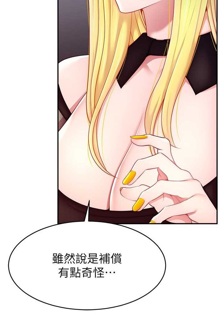 第17话-插一下就有灵感了-直播主的流量密码-喔喔喔喔喔哦,狸猫王（第14张）