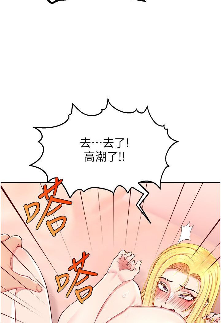 第18话-和玩具完全没得比-直播主的流量密码-喔喔喔喔喔哦,狸猫王（第6张）