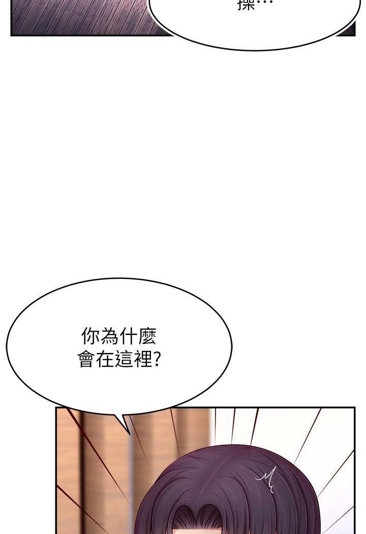 第19话-被打胸部就喷了吗?-直播主的流量密码-喔喔喔喔喔哦,狸猫王（第2张）