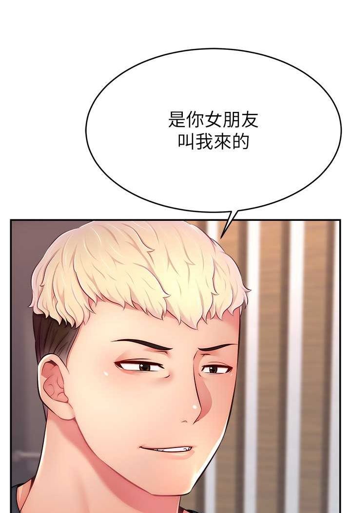 第19话-被打胸部就喷了吗?-直播主的流量密码-喔喔喔喔喔哦,狸猫王（第4张）
