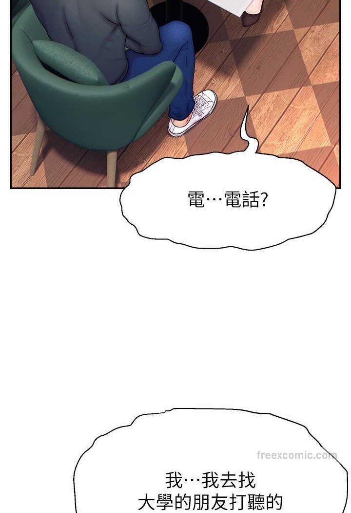 第19话-被打胸部就喷了吗?-直播主的流量密码-喔喔喔喔喔哦,狸猫王（第9张）