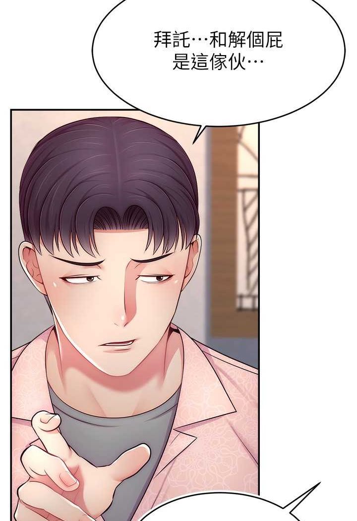 第19话-被打胸部就喷了吗?-直播主的流量密码-喔喔喔喔喔哦,狸猫王（第11张）