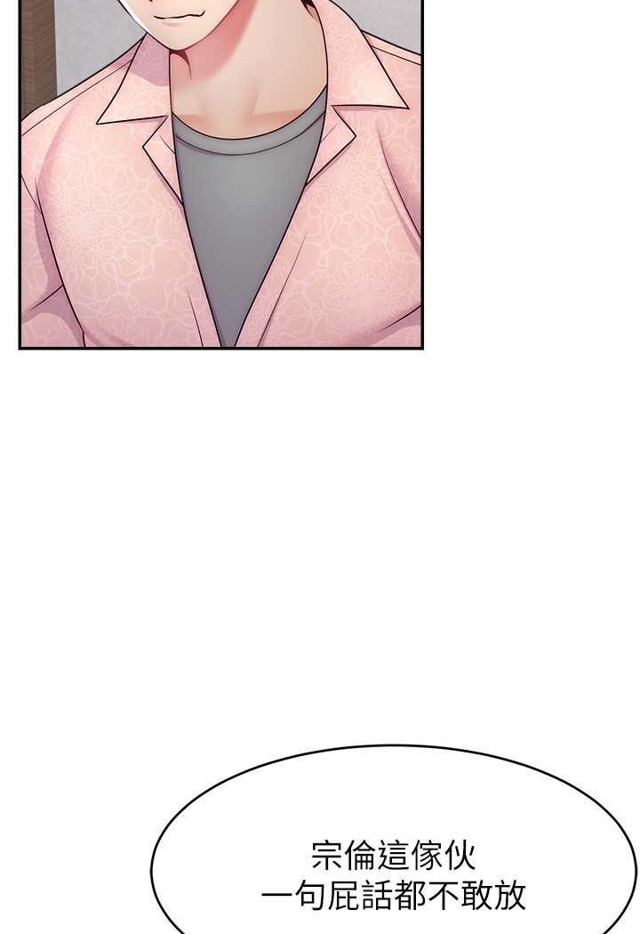 第19话-被打胸部就喷了吗?-直播主的流量密码-喔喔喔喔喔哦,狸猫王（第15张）