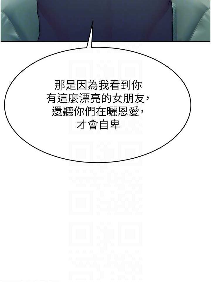 第19话-被打胸部就喷了吗?-直播主的流量密码-喔喔喔喔喔哦,狸猫王（第20张）