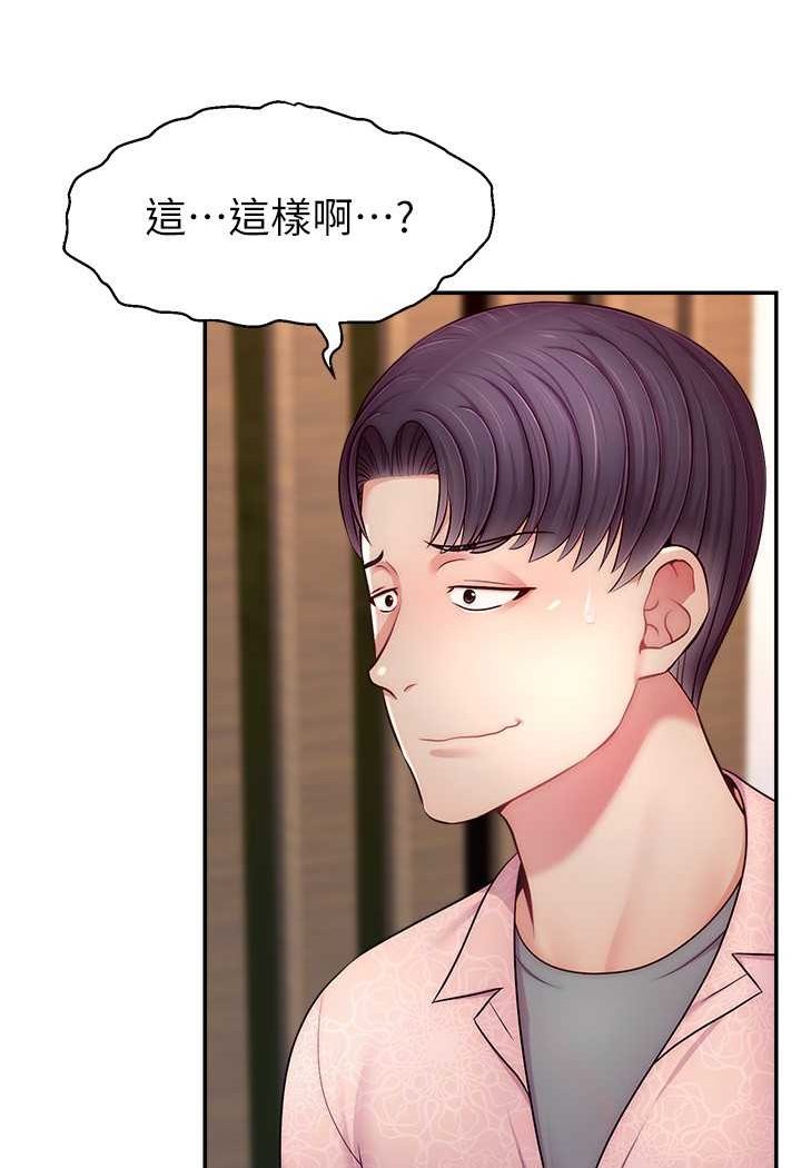 第19话-被打胸部就喷了吗?-直播主的流量密码-喔喔喔喔喔哦,狸猫王（第21张）