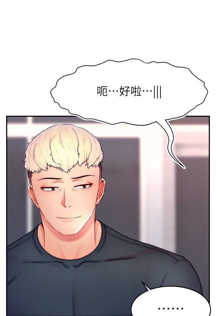 第19话-被打胸部就喷了吗?-直播主的流量密码-喔喔喔喔喔哦,狸猫王（第24张）
