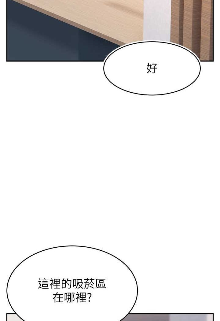 第19话-被打胸部就喷了吗?-直播主的流量密码-喔喔喔喔喔哦,狸猫王（第28张）