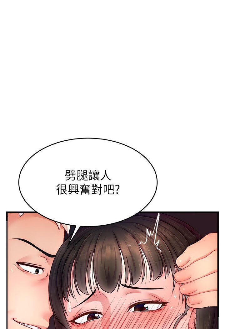 第20话-想被干就来跟我报告-直播主的流量密码-喔喔喔喔喔哦,狸猫王（第6张）