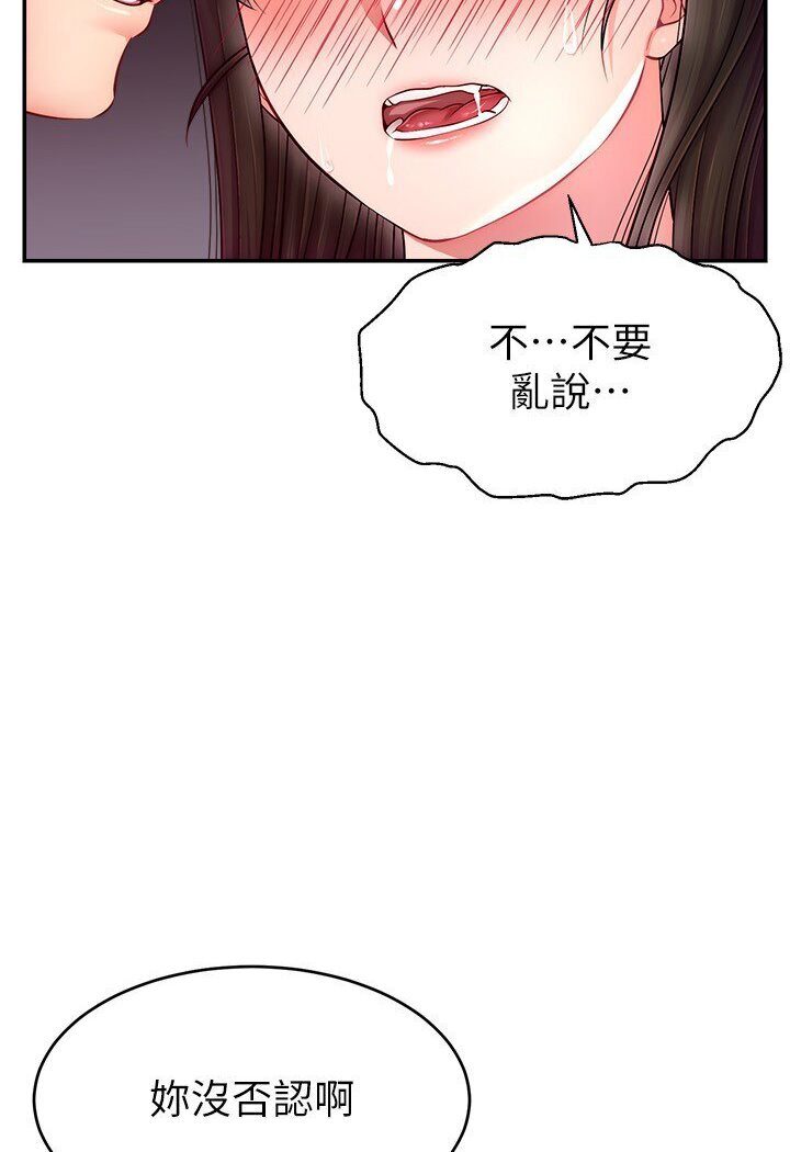 第20话-想被干就来跟我报告-直播主的流量密码-喔喔喔喔喔哦,狸猫王（第7张）
