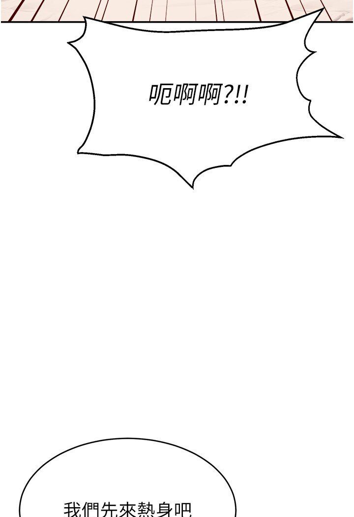 第20话-想被干就来跟我报告-直播主的流量密码-喔喔喔喔喔哦,狸猫王（第9张）