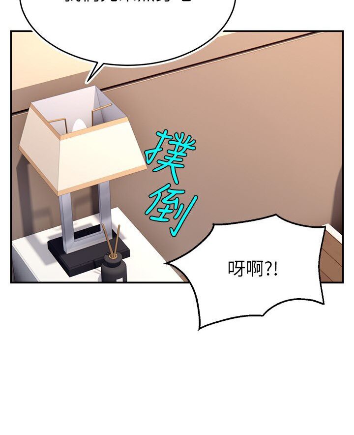 第20话-想被干就来跟我报告-直播主的流量密码-喔喔喔喔喔哦,狸猫王（第10张）