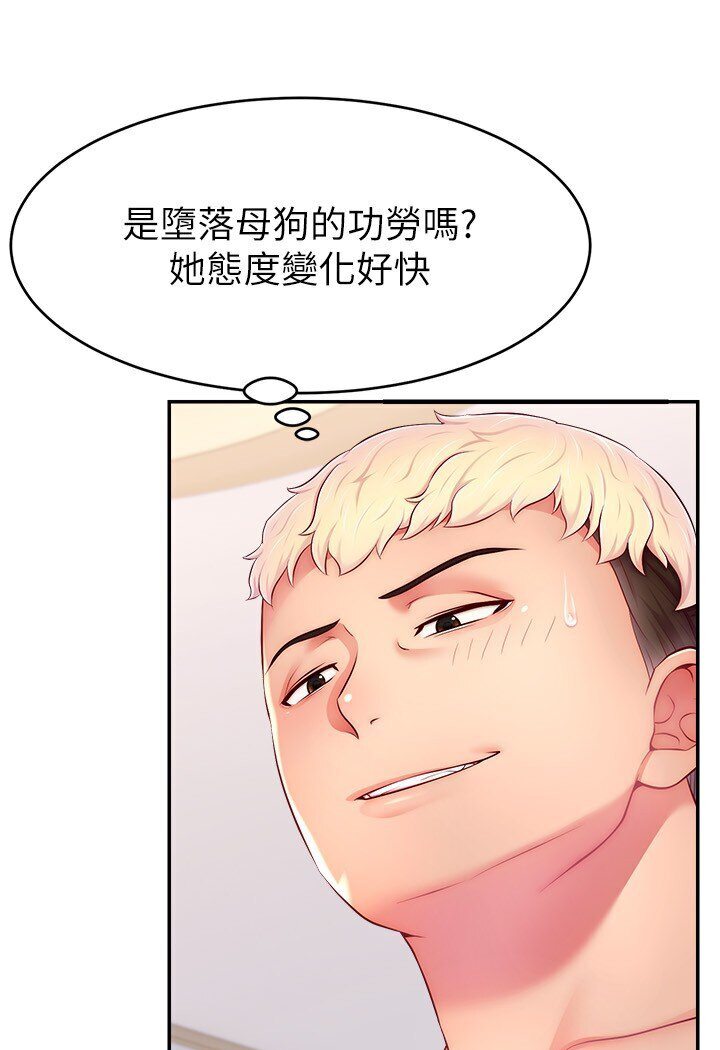 第20话-想被干就来跟我报告-直播主的流量密码-喔喔喔喔喔哦,狸猫王（第15张）