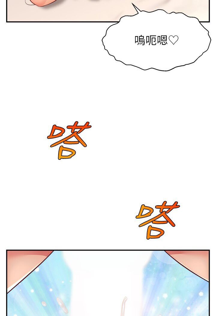 第20话-想被干就来跟我报告-直播主的流量密码-喔喔喔喔喔哦,狸猫王（第18张）