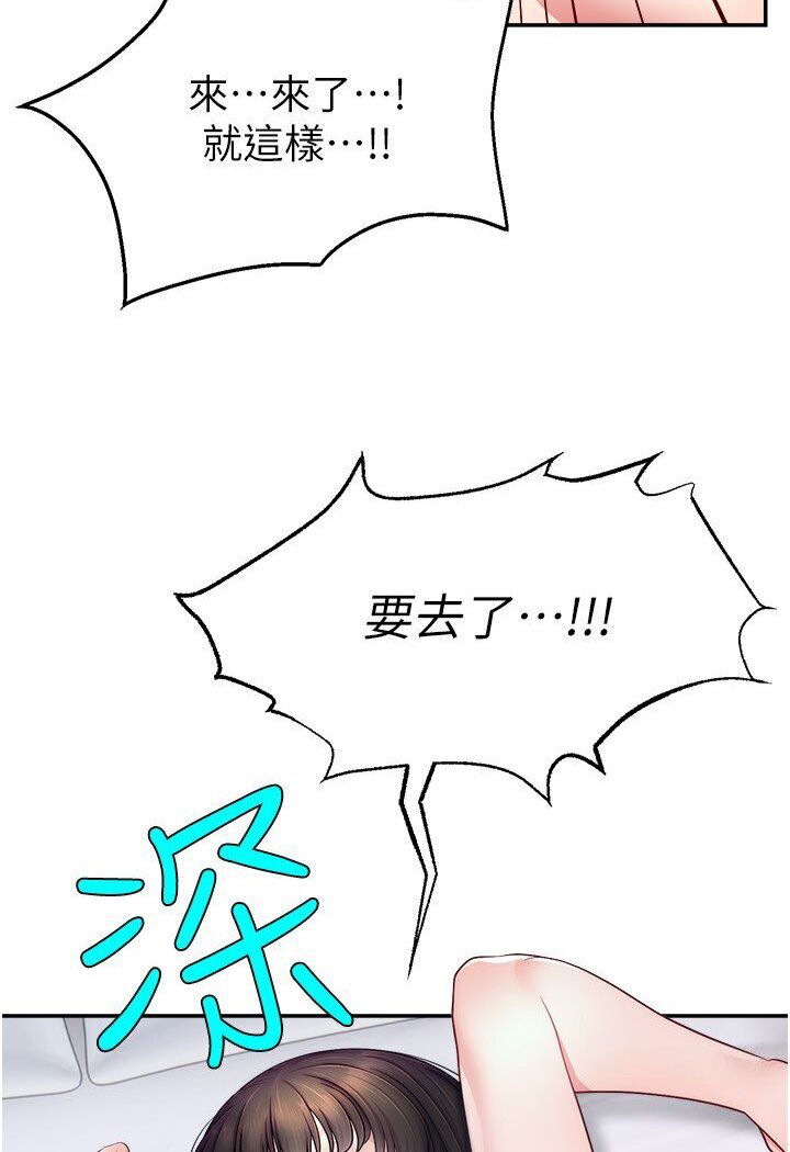 第20话-想被干就来跟我报告-直播主的流量密码-喔喔喔喔喔哦,狸猫王（第24张）