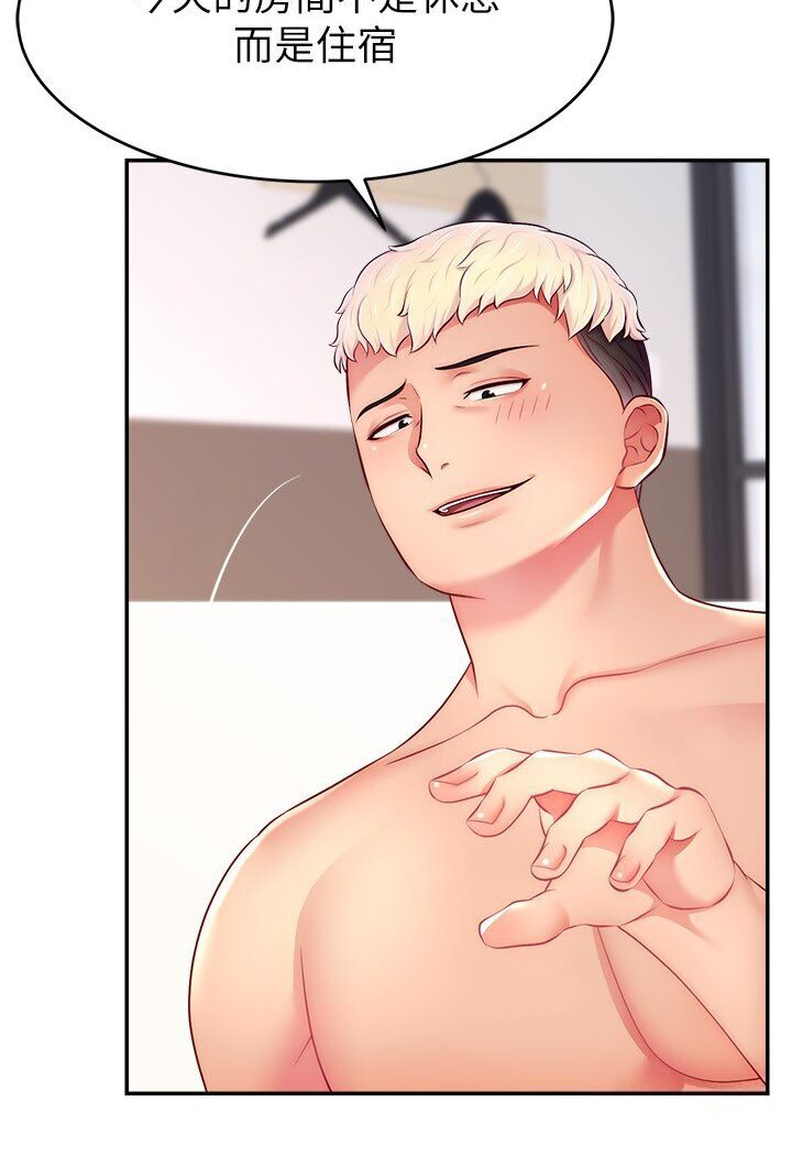 第20话-想被干就来跟我报告-直播主的流量密码-喔喔喔喔喔哦,狸猫王（第30张）