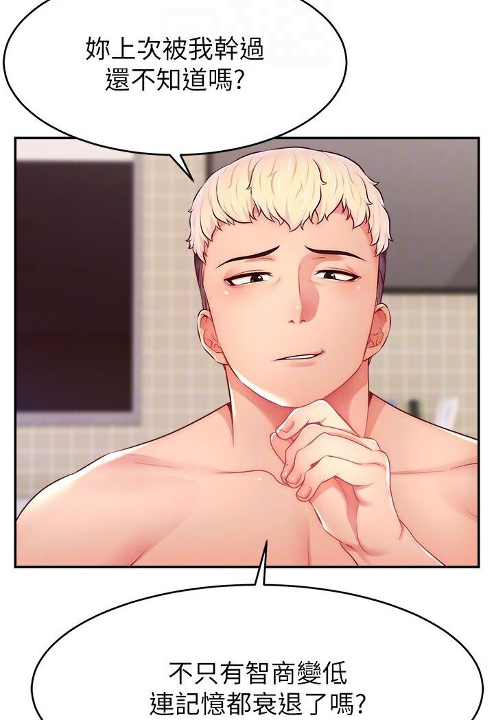 第20话-想被干就来跟我报告-直播主的流量密码-喔喔喔喔喔哦,狸猫王（第34张）