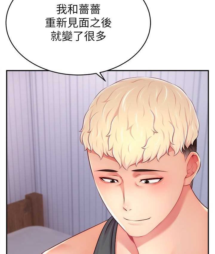 第21话-也要对经纪人下手-直播主的流量密码-喔喔喔喔喔哦,狸猫王（第3张）