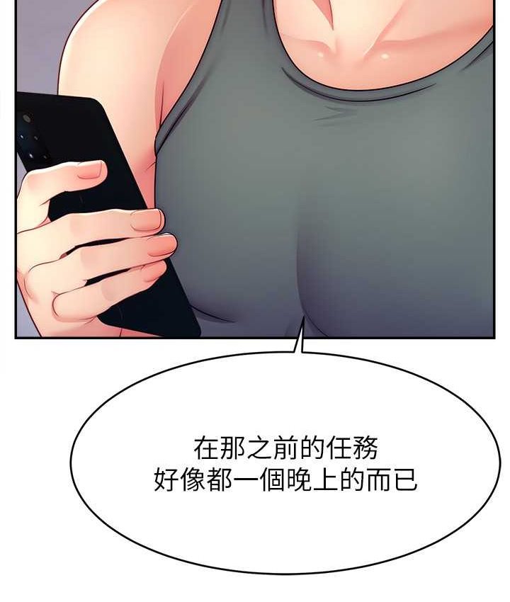 第21话-也要对经纪人下手-直播主的流量密码-喔喔喔喔喔哦,狸猫王（第4张）