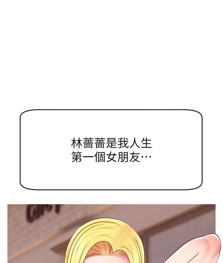 第21话-也要对经纪人下手-直播主的流量密码-喔喔喔喔喔哦,狸猫王（第5张）