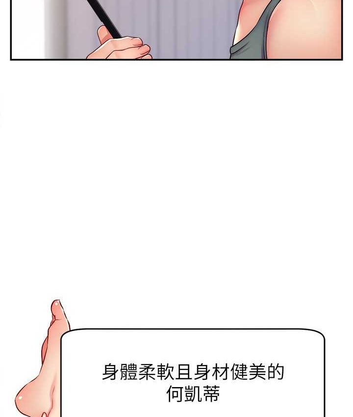 第21话-也要对经纪人下手-直播主的流量密码-喔喔喔喔喔哦,狸猫王（第9张）