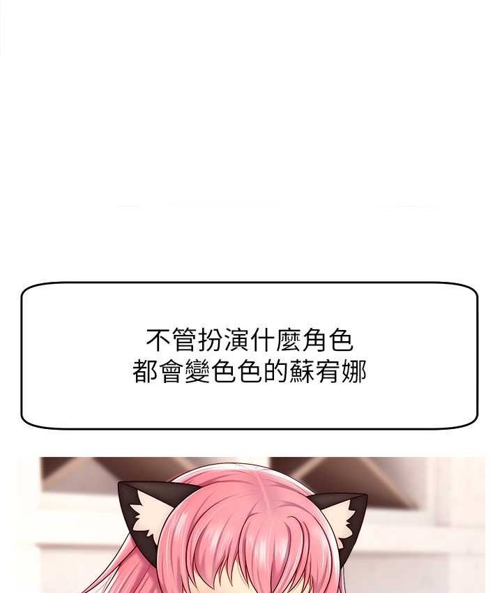第21话-也要对经纪人下手-直播主的流量密码-喔喔喔喔喔哦,狸猫王（第12张）