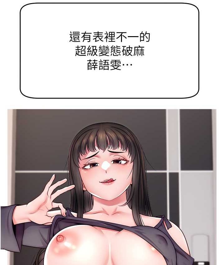 第21话-也要对经纪人下手-直播主的流量密码-喔喔喔喔喔哦,狸猫王（第15张）