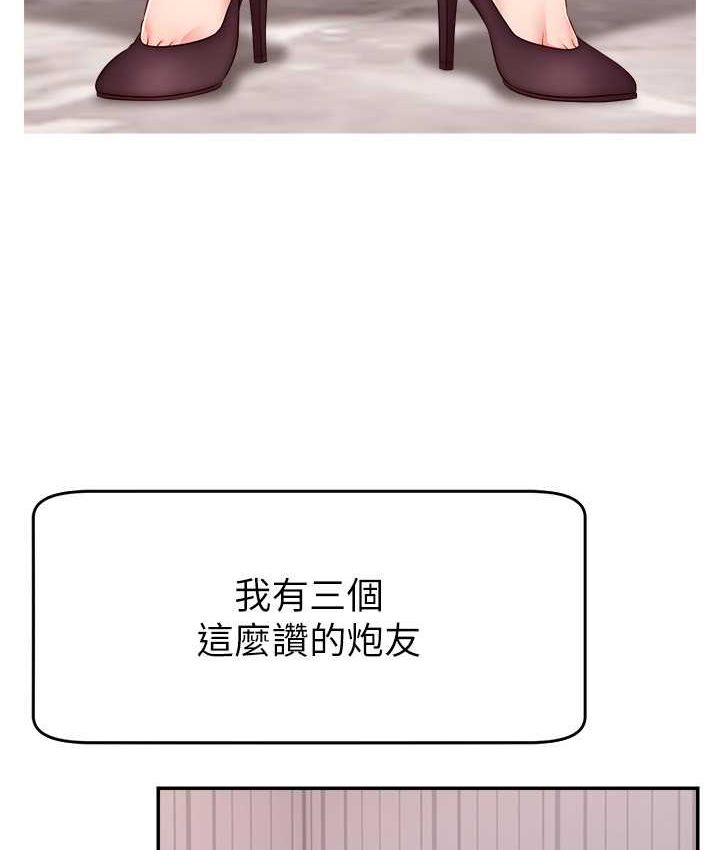 第21话-也要对经纪人下手-直播主的流量密码-喔喔喔喔喔哦,狸猫王（第17张）