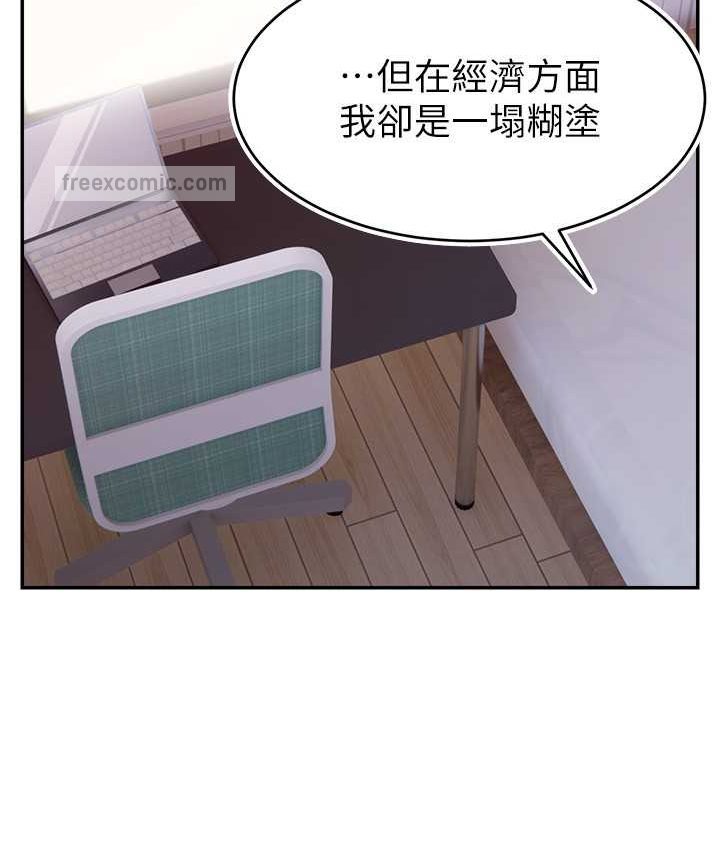 第21话-也要对经纪人下手-直播主的流量密码-喔喔喔喔喔哦,狸猫王（第20张）
