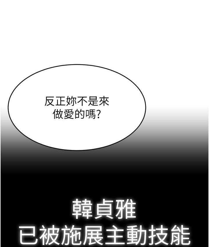 第22话-众目睽睽下被插到高潮-直播主的流量密码-喔喔喔喔喔哦,狸猫王（第7张）
