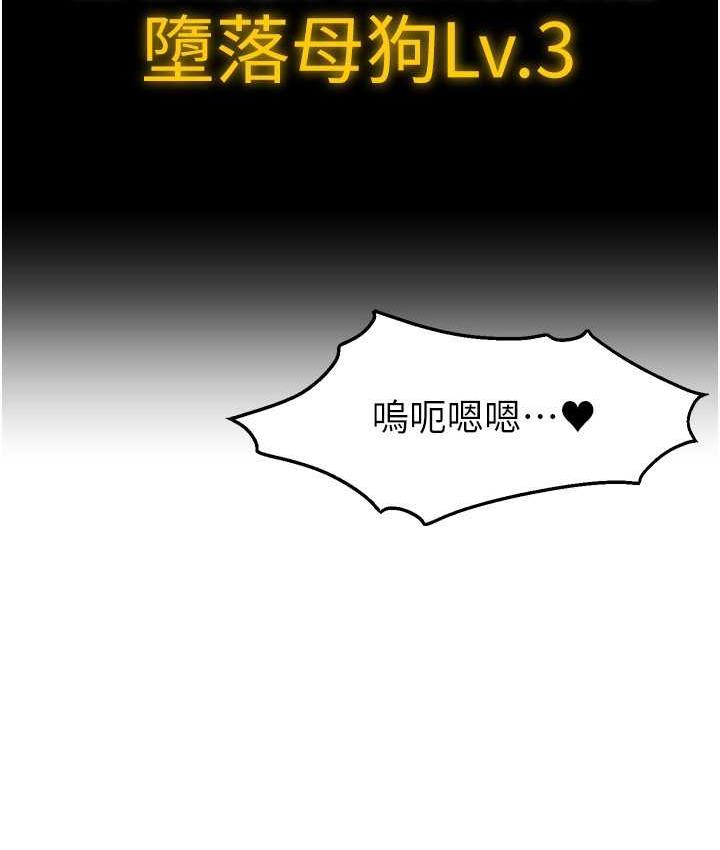 第22话-众目睽睽下被插到高潮-直播主的流量密码-喔喔喔喔喔哦,狸猫王（第8张）