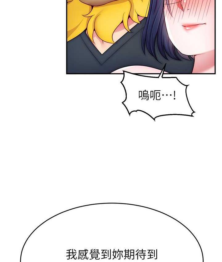 第22话-众目睽睽下被插到高潮-直播主的流量密码-喔喔喔喔喔哦,狸猫王（第10张）