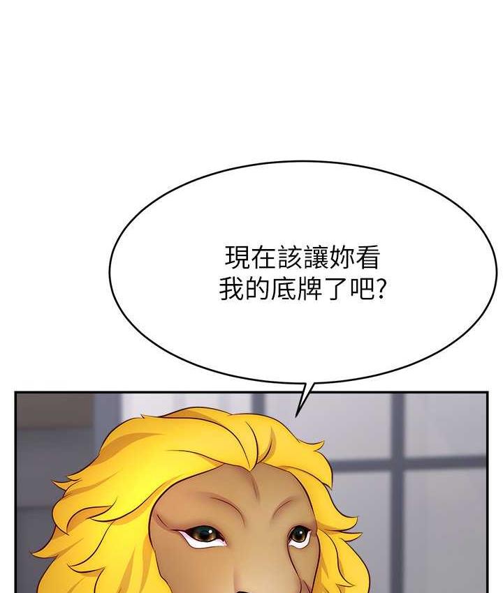 第22话-众目睽睽下被插到高潮-直播主的流量密码-喔喔喔喔喔哦,狸猫王（第17张）