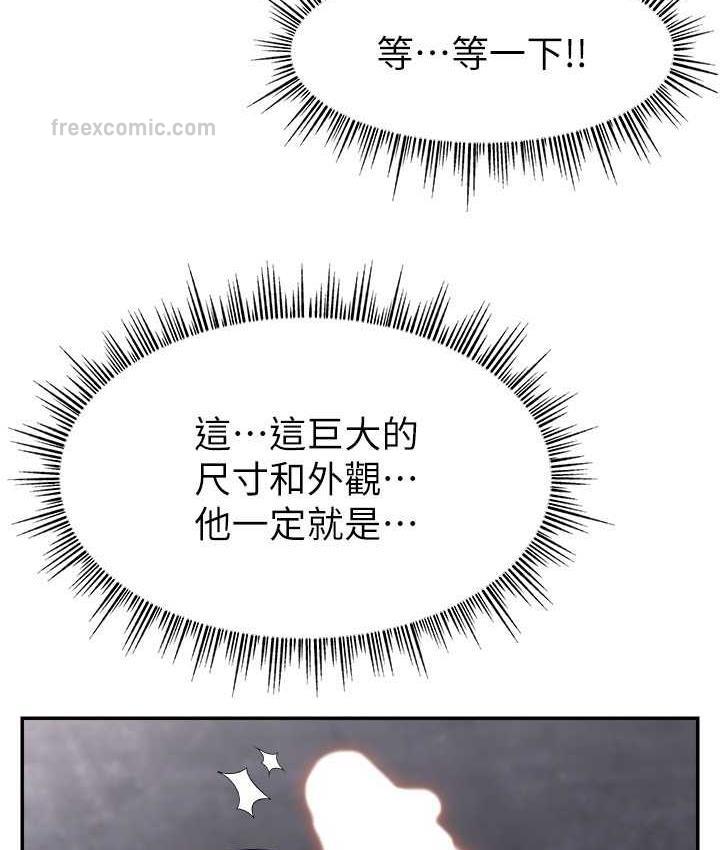 第22话-众目睽睽下被插到高潮-直播主的流量密码-喔喔喔喔喔哦,狸猫王（第21张）