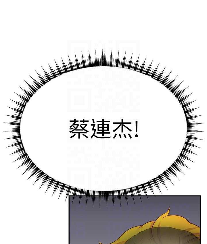 第22话-众目睽睽下被插到高潮-直播主的流量密码-喔喔喔喔喔哦,狸猫王（第23张）