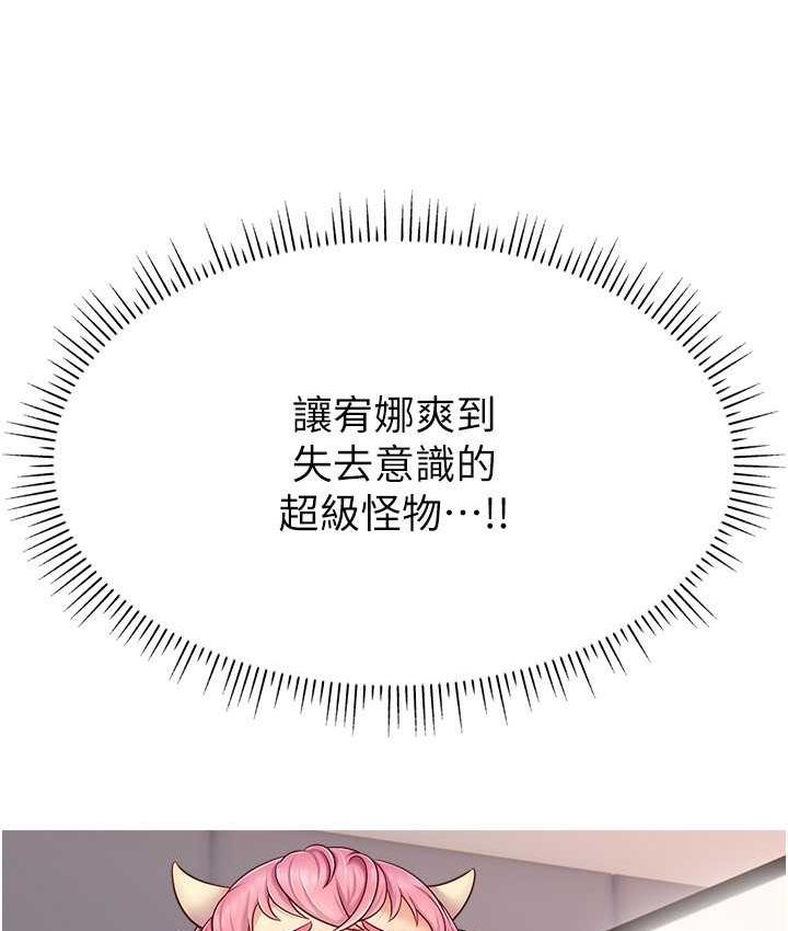 第22话-众目睽睽下被插到高潮-直播主的流量密码-喔喔喔喔喔哦,狸猫王（第27张）