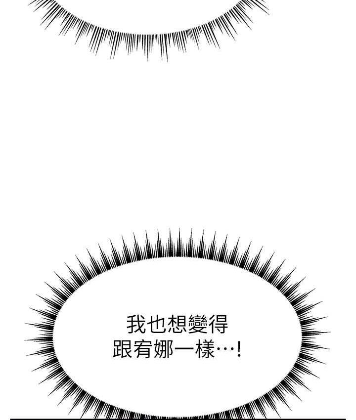 第22话-众目睽睽下被插到高潮-直播主的流量密码-喔喔喔喔喔哦,狸猫王（第34张）