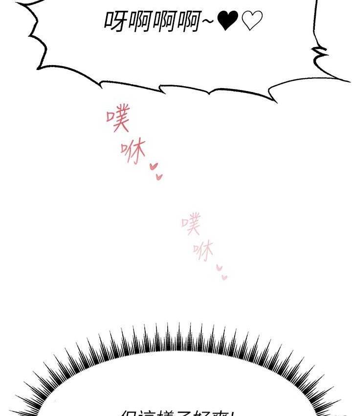 第25话-塞满妳淫乱的小穴-直播主的流量密码-喔喔喔喔喔哦,狸猫王（第12张）