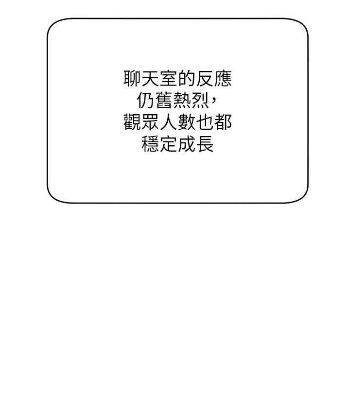第26话-舔成这样说不定会有奶-直播主的流量密码-喔喔喔喔喔哦,狸猫王（第8张）