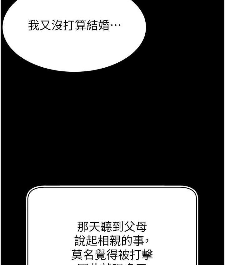 第27话-深深被插进去的小穴-直播主的流量密码-喔喔喔喔喔哦,狸猫王（第5张）