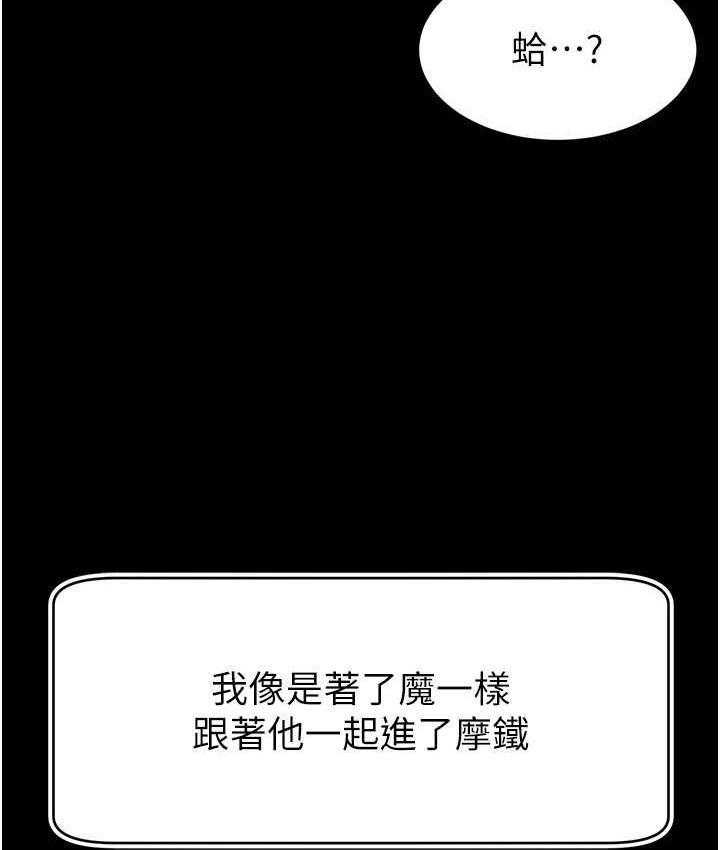第27话-深深被插进去的小穴-直播主的流量密码-喔喔喔喔喔哦,狸猫王（第13张）