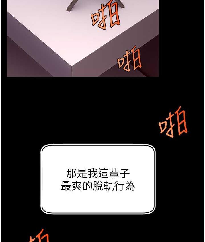 第27话-深深被插进去的小穴-直播主的流量密码-喔喔喔喔喔哦,狸猫王（第15张）